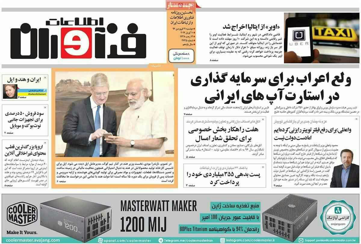 پیشخوان مطبوعات ایران دوشنبه ۲۱ فروردین