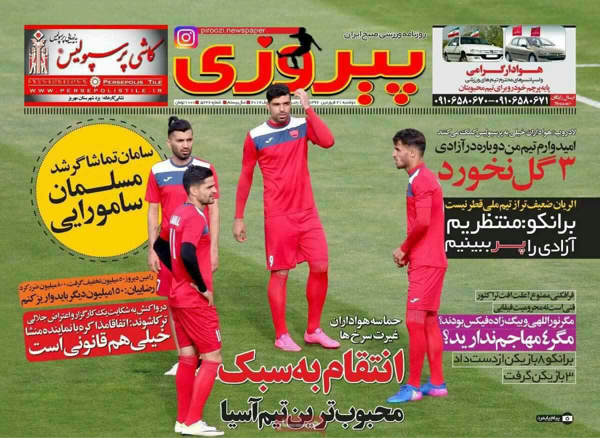 پیشخوان مطبوعات ایران دوشنبه ۲۱ فروردین
