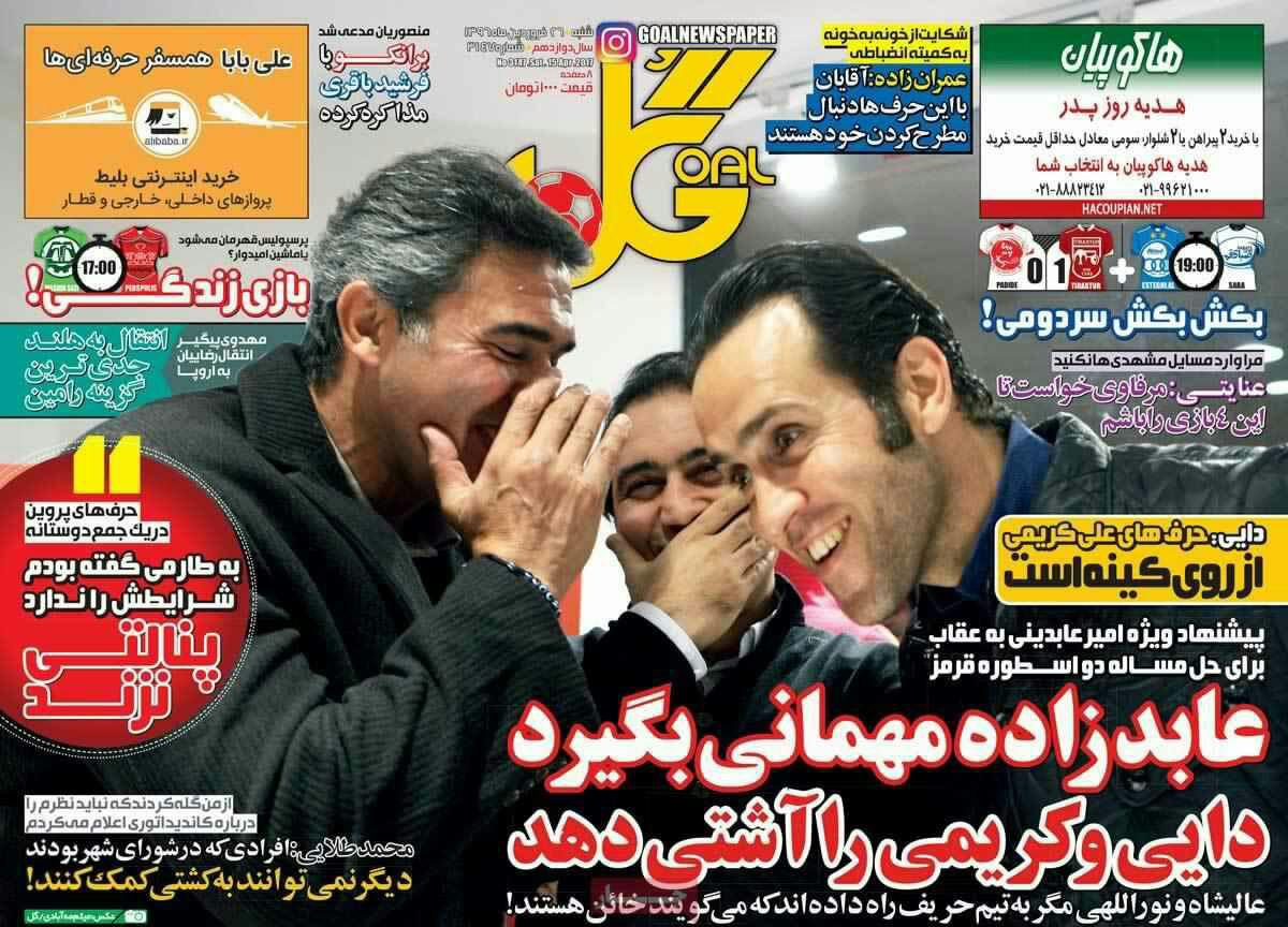 پیشخوان مطبوعات ایران شنبه ۲۶ فروردین