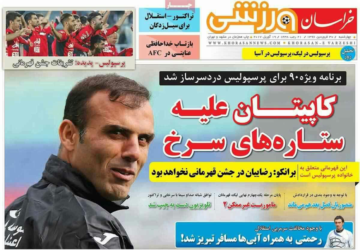 پیشخوان مطبوعات ایران چهار شنبه ۳۰ فروردین
