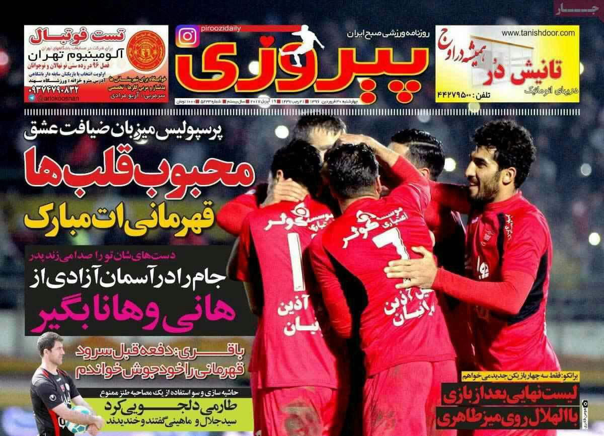پیشخوان مطبوعات ایران چهار شنبه ۳۰ فروردین