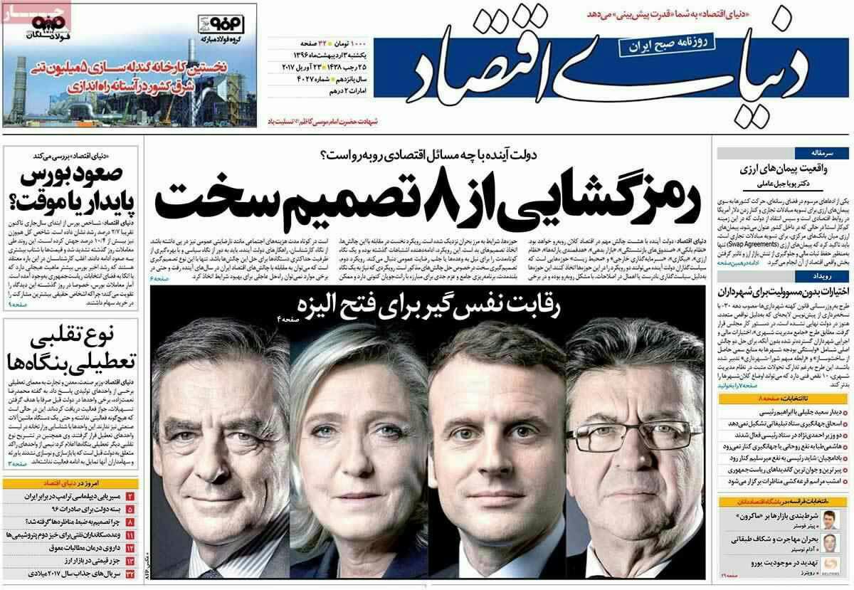 پیشخوان مطبوعات ایران یکشنبه ۳ فروردین