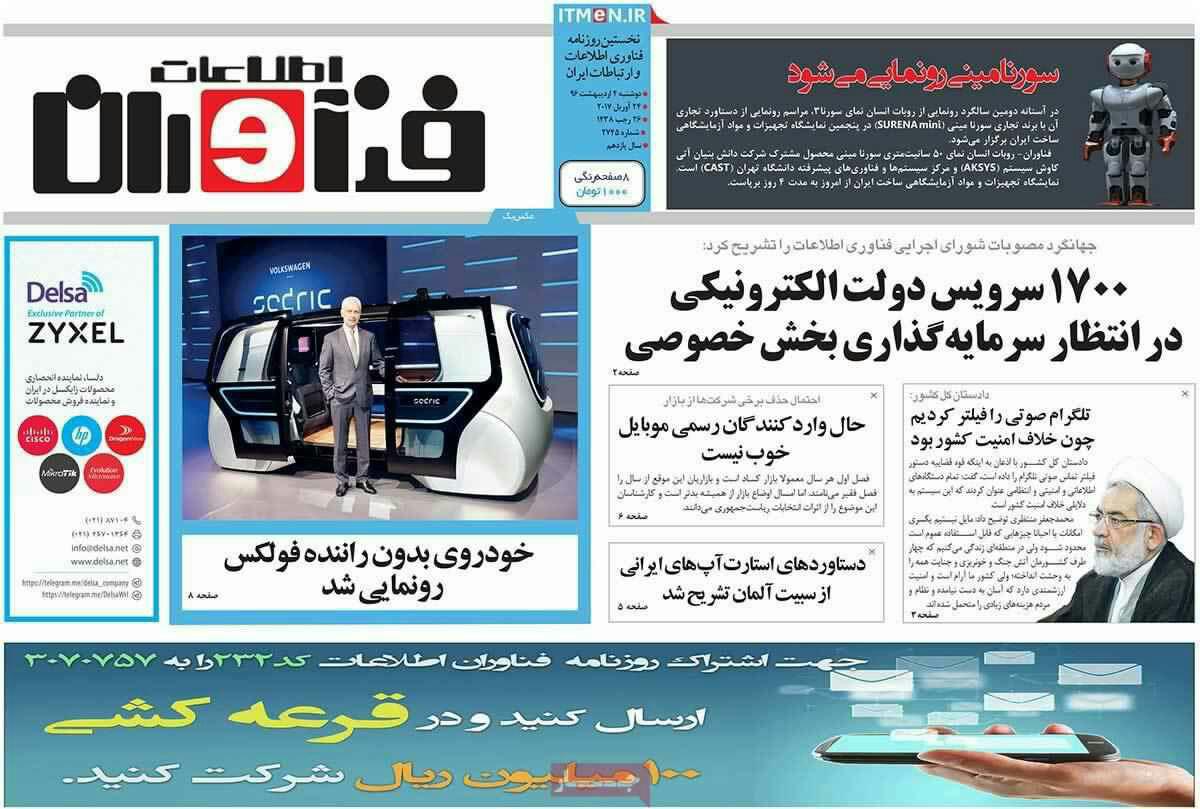 پیشخوان مطبوعات ایران دوشنبه ۴ فروردین