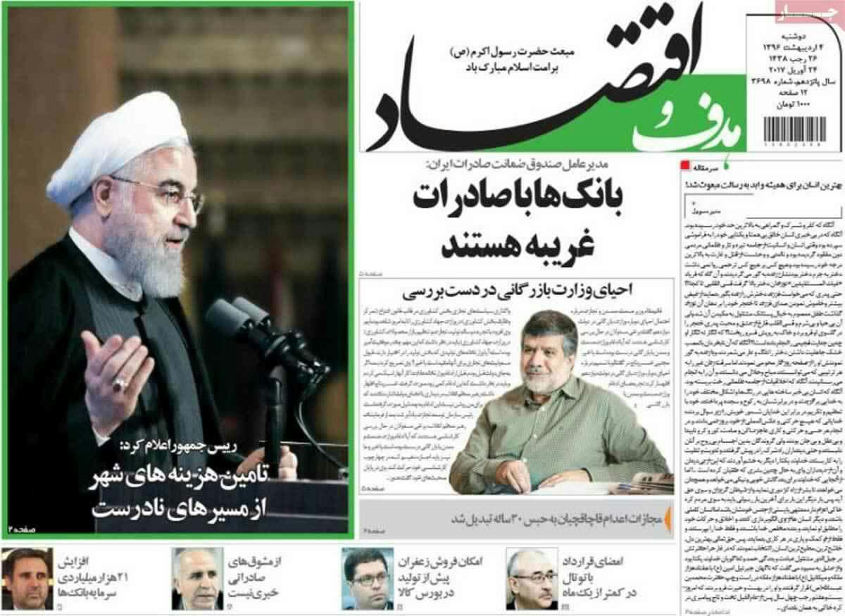 پیشخوان مطبوعات ایران دوشنبه ۴ فروردین