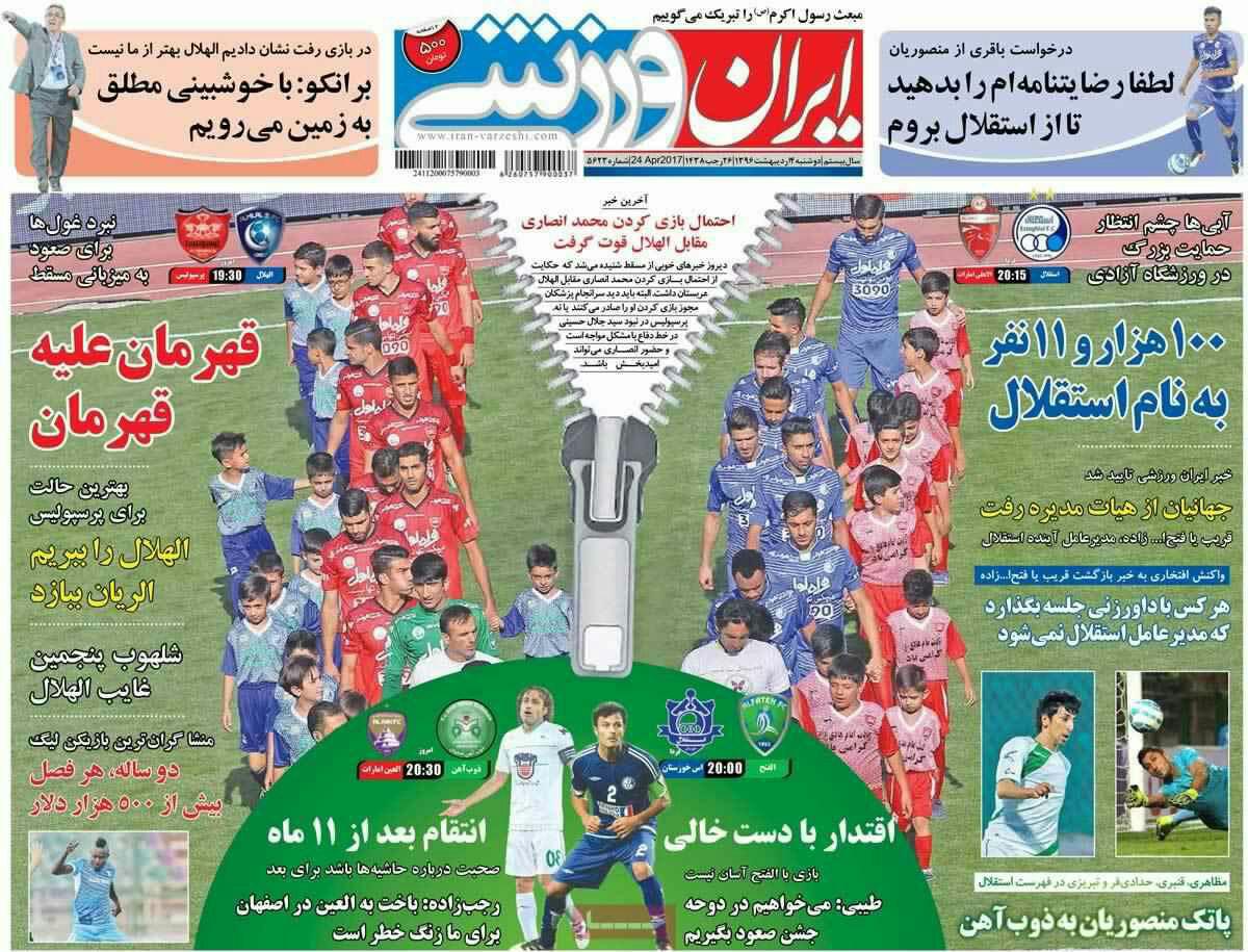 پیشخوان مطبوعات ایران دوشنبه ۴ فروردین