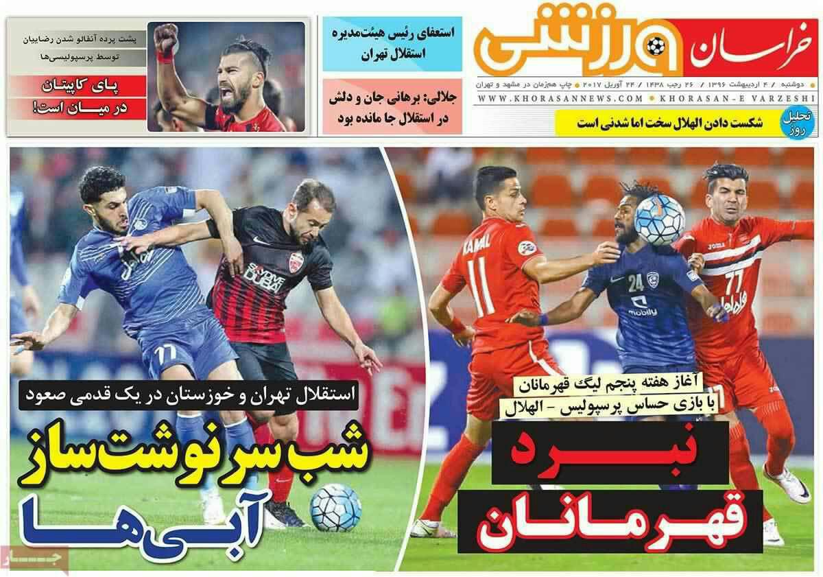 پیشخوان مطبوعات ایران دوشنبه ۴ فروردین