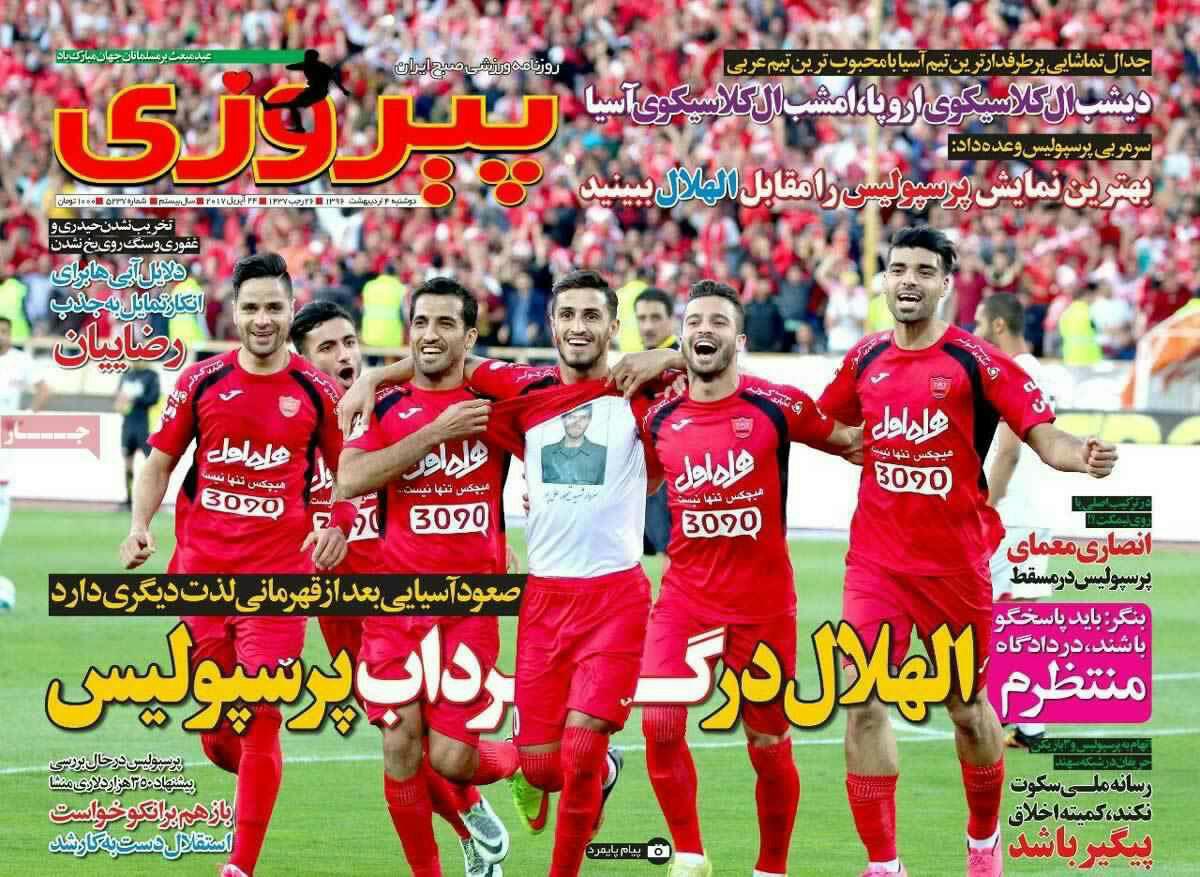پیشخوان مطبوعات ایران دوشنبه ۴ فروردین