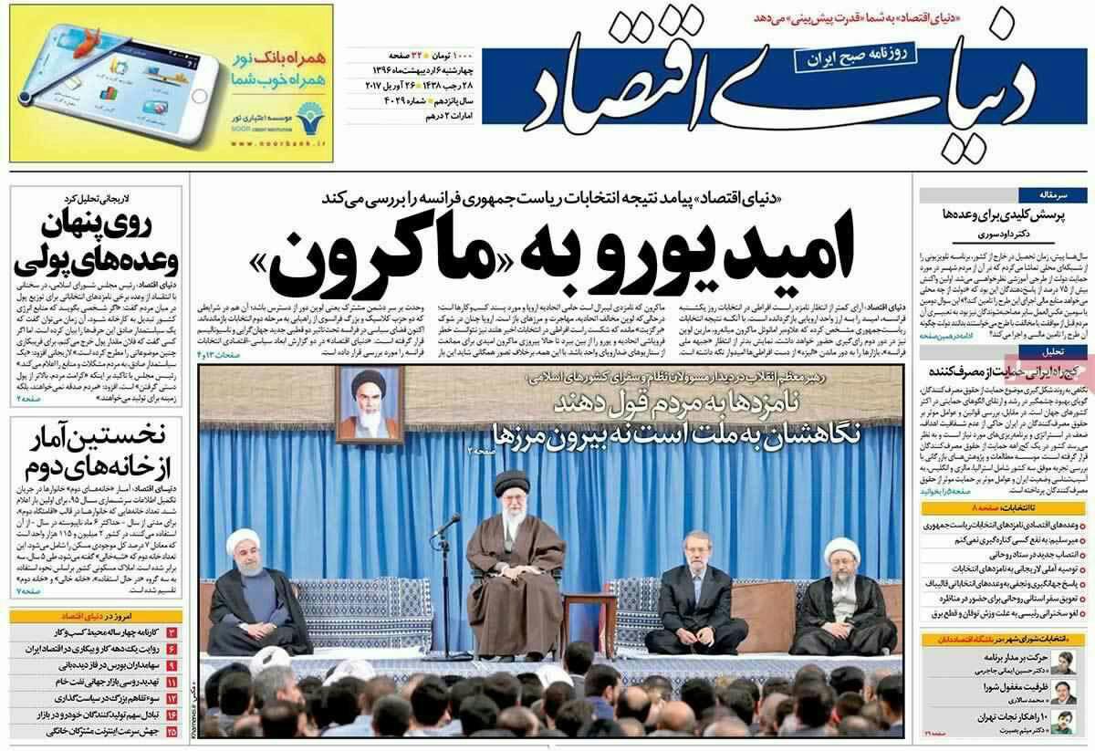 پیشخوان مطبوعات ایران چهارشنبه ۶ فروردین