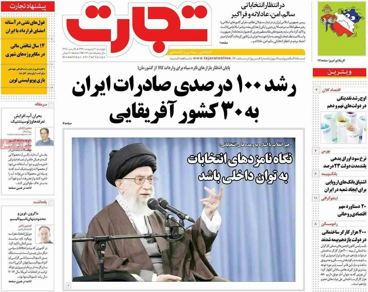 پیشخوان مطبوعات ایران چهارشنبه ۶ فروردین