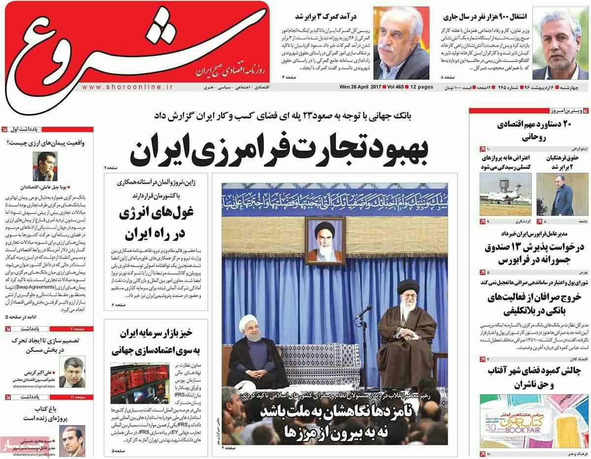 پیشخوان مطبوعات ایران چهارشنبه ۶ فروردین