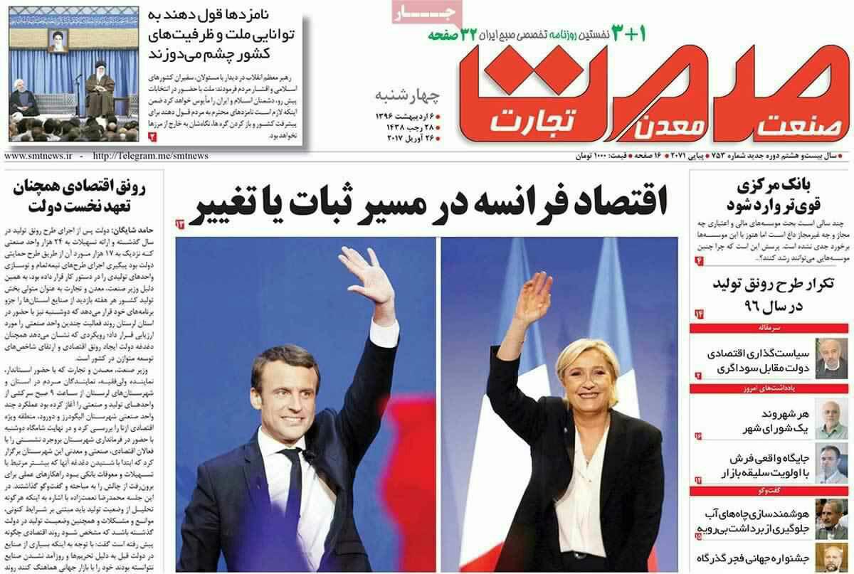 پیشخوان مطبوعات ایران چهارشنبه ۶ فروردین
