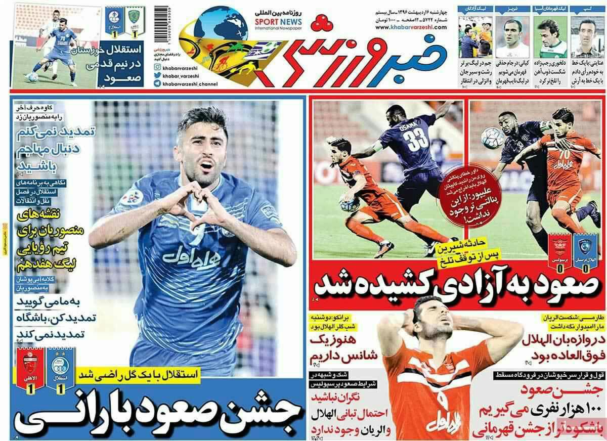 پیشخوان مطبوعات ایران چهارشنبه ۶ فروردین