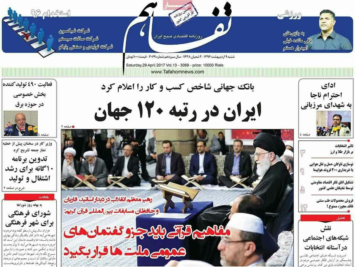 پیشخوان مطبوعات ایران شنبه ۹ اردیبهشت