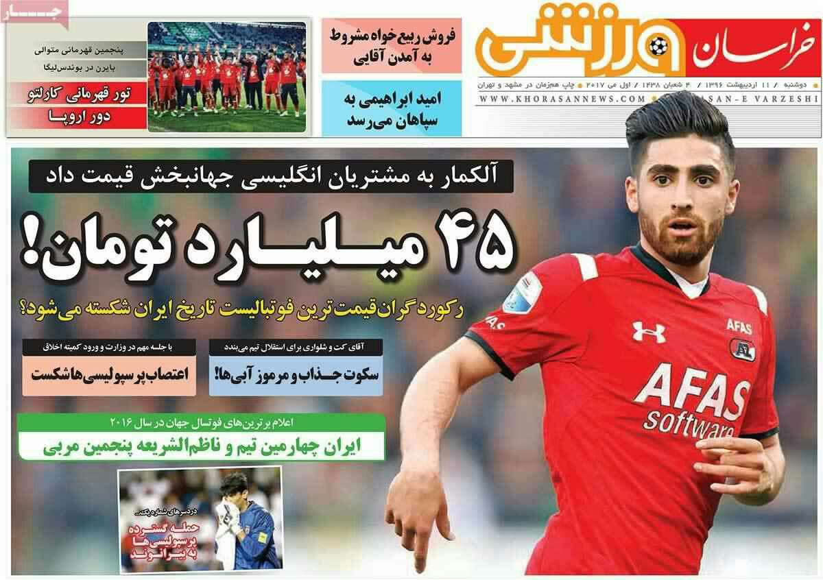پیشخوان مطبوعات ایران دوشنبه ۱۱ اردیبهشت