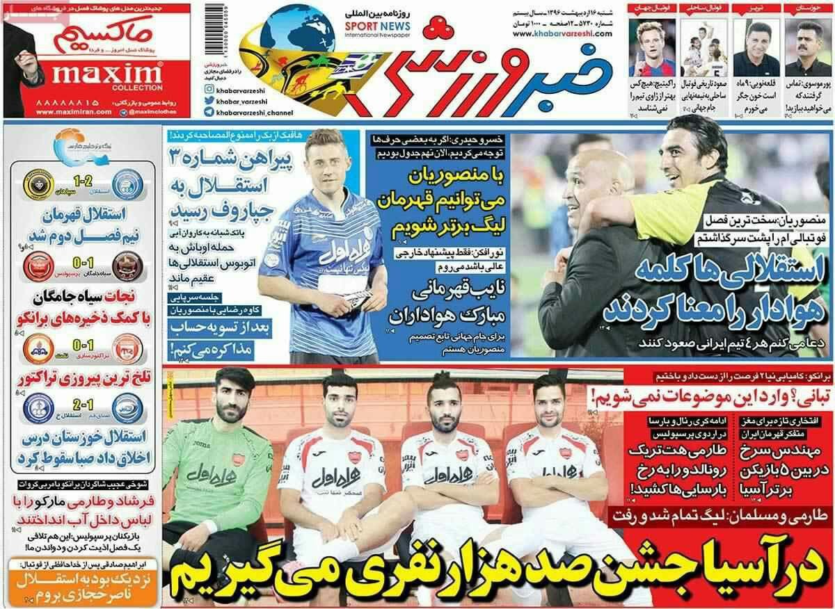 پیشخوان مطبوعات ایران شنبه ۱۶ اردیبهشت