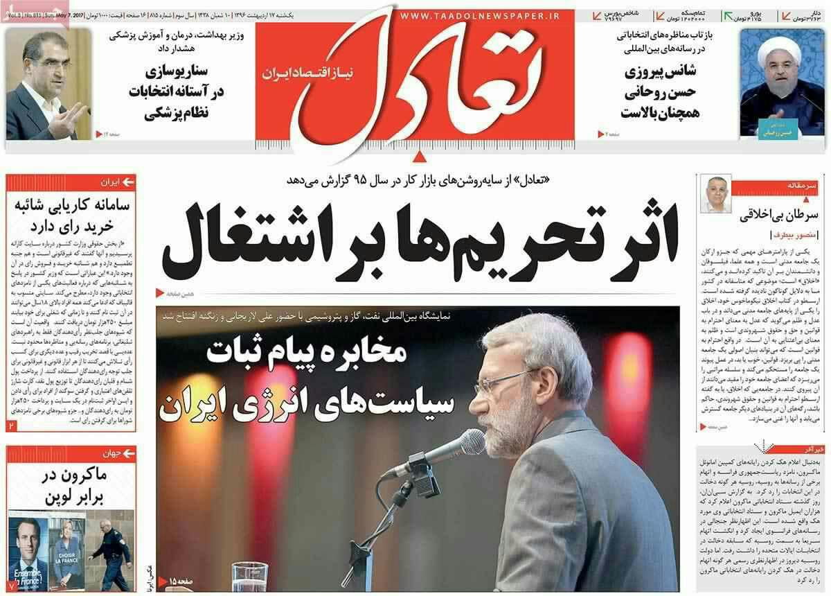 پیشخوان مطبوعات ایران یکشنبه ۱۷ اردیبهشت