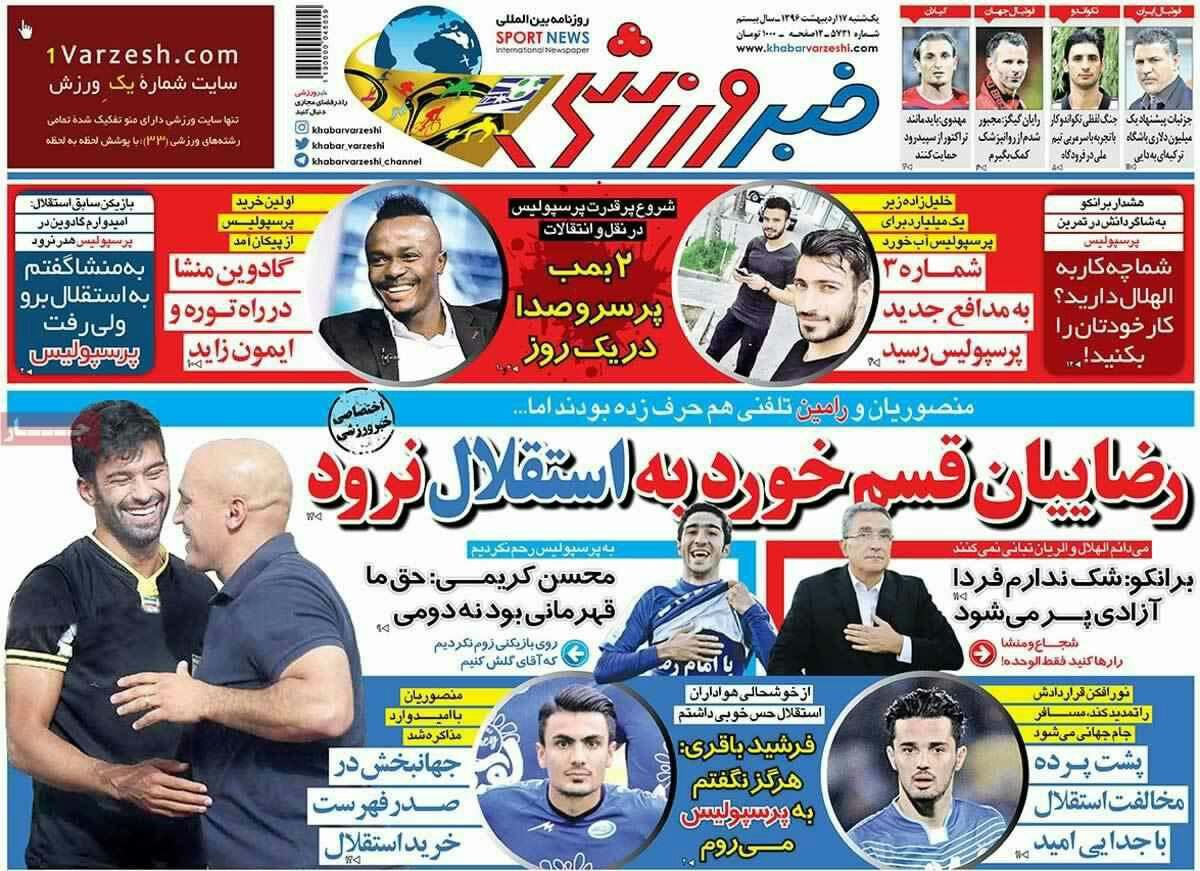 پیشخوان مطبوعات ایران یکشنبه ۱۷ اردیبهشت
