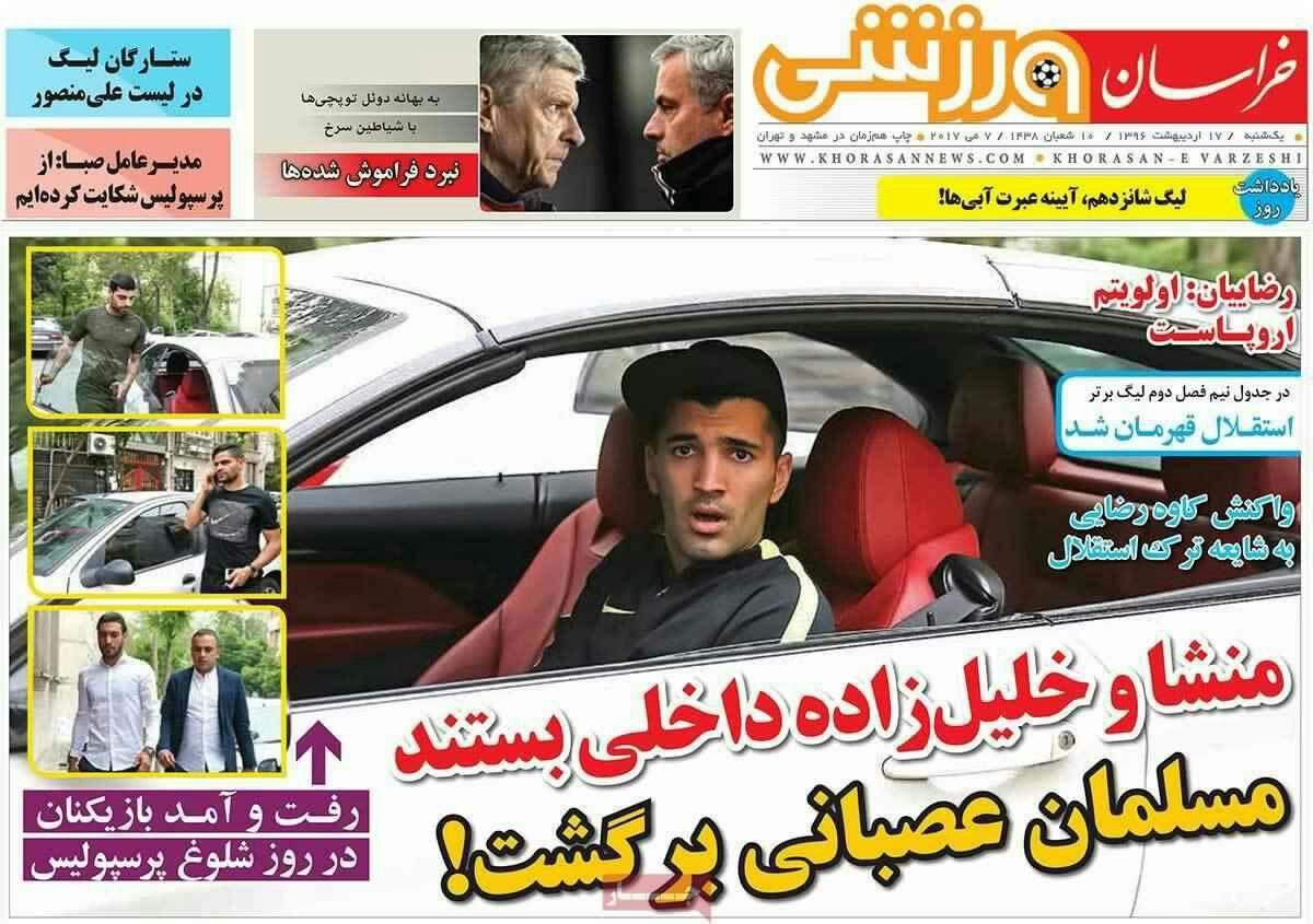 پیشخوان مطبوعات ایران یکشنبه ۱۷ اردیبهشت