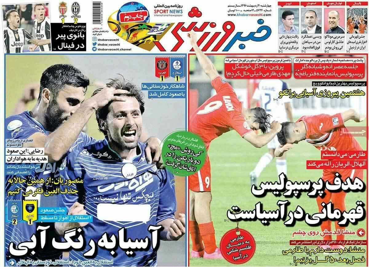 پیشخوان مطبوعات ایران چهار شنبه ۲۰ اردیبهشت