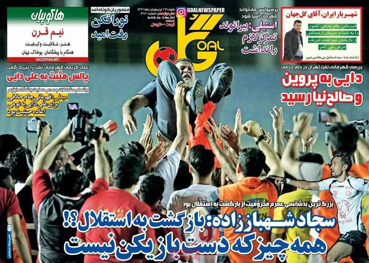 پیشخوان مطبوعات ایران شنبه ۲۳ اردیبهشت