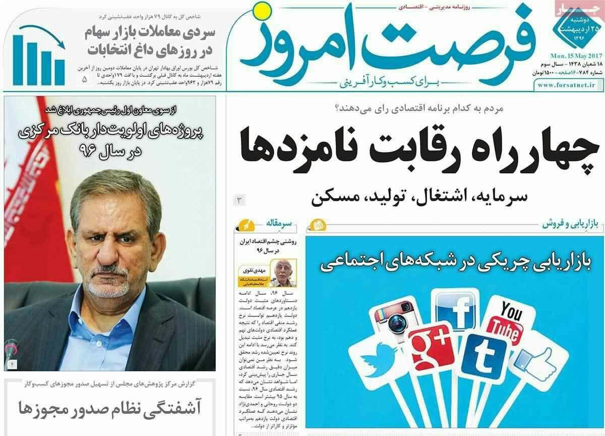 گزارش تصویری / شور انتخاباتی در کردستان و کرمانشاه