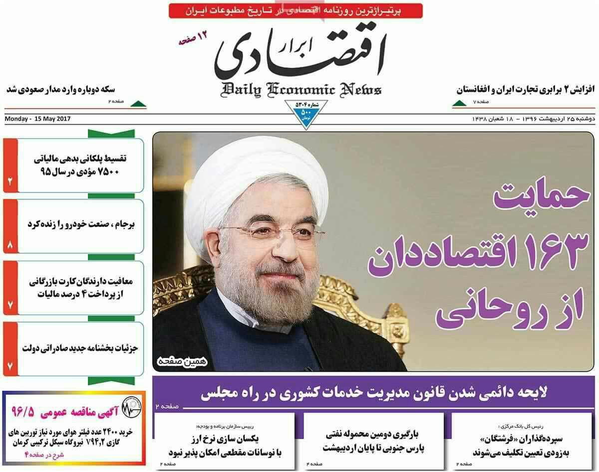گزارش تصویری / شور انتخاباتی در کردستان و کرمانشاه