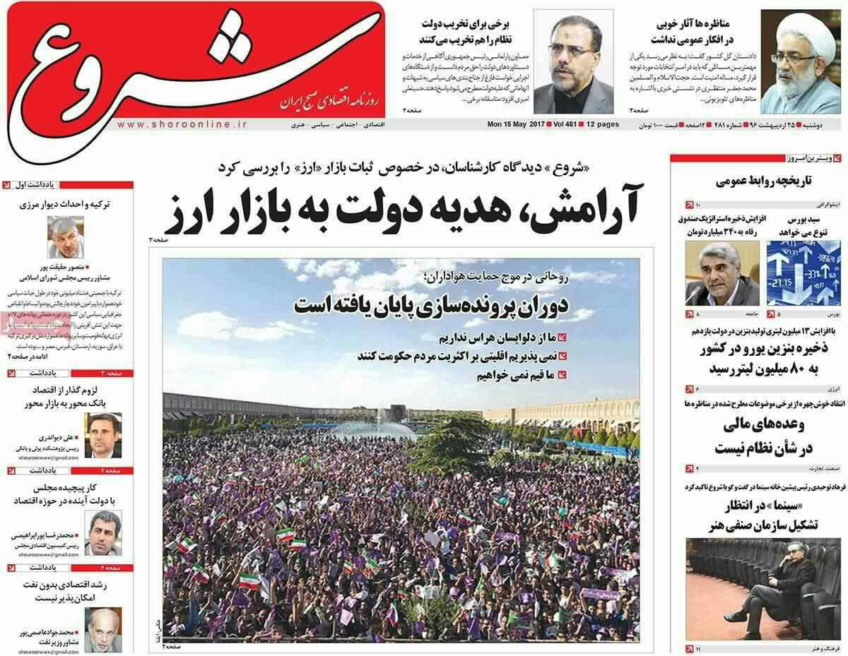 گزارش تصویری / شور انتخاباتی در کردستان و کرمانشاه