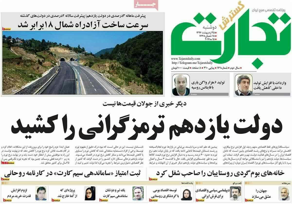 گزارش تصویری / شور انتخاباتی در کردستان و کرمانشاه