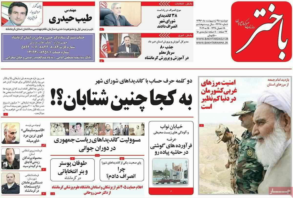 گزارش تصویری / شور انتخاباتی در کردستان و کرمانشاه