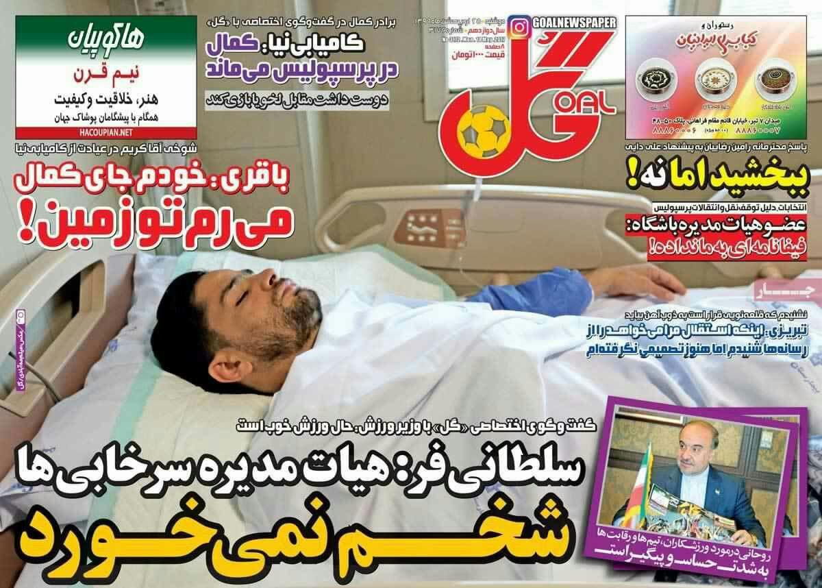 گزارش تصویری / شور انتخاباتی در کردستان و کرمانشاه