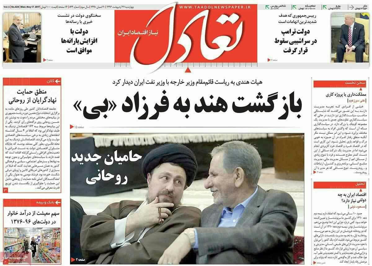 پیشخوان مطبوعات ایران چهار شنبه ۲۷ اردیبهشت