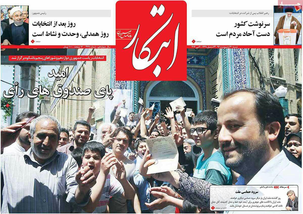 پیشخوان مطبوعات ایران شنبه ۳۰ اردیبهشت