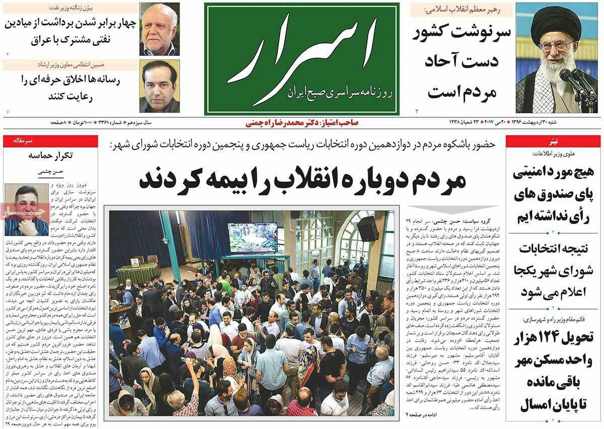 پیشخوان مطبوعات ایران شنبه ۳۰ اردیبهشت