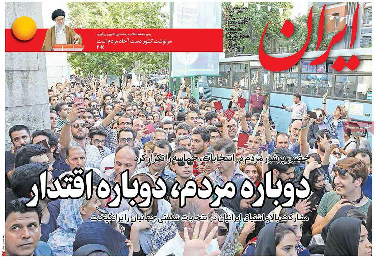 پیشخوان مطبوعات ایران شنبه ۳۰ اردیبهشت
