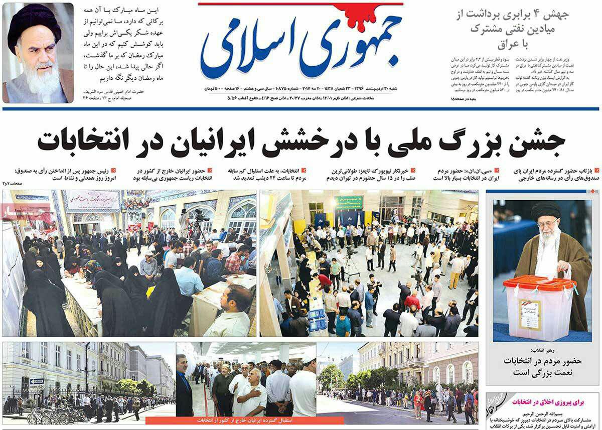 پیشخوان مطبوعات ایران شنبه ۳۰ اردیبهشت