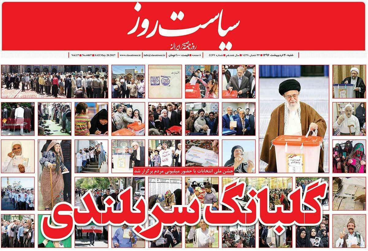 پیشخوان مطبوعات ایران شنبه ۳۰ اردیبهشت