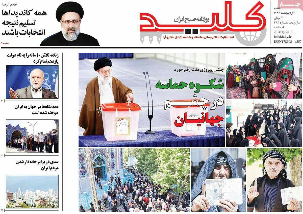 پیشخوان مطبوعات ایران شنبه ۳۰ اردیبهشت