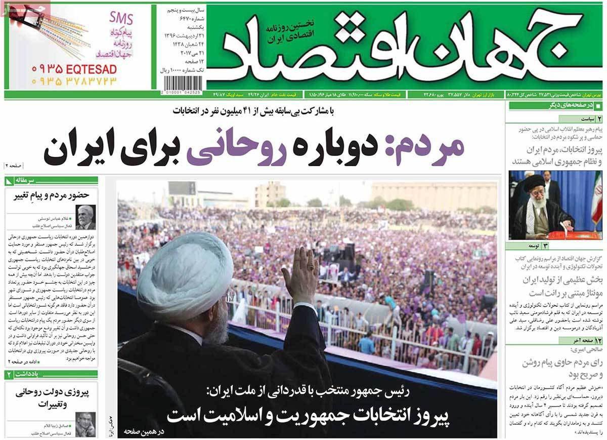 پیشخوان مطبوعات ایران یکشنبه ۳۱ اردیبهشت