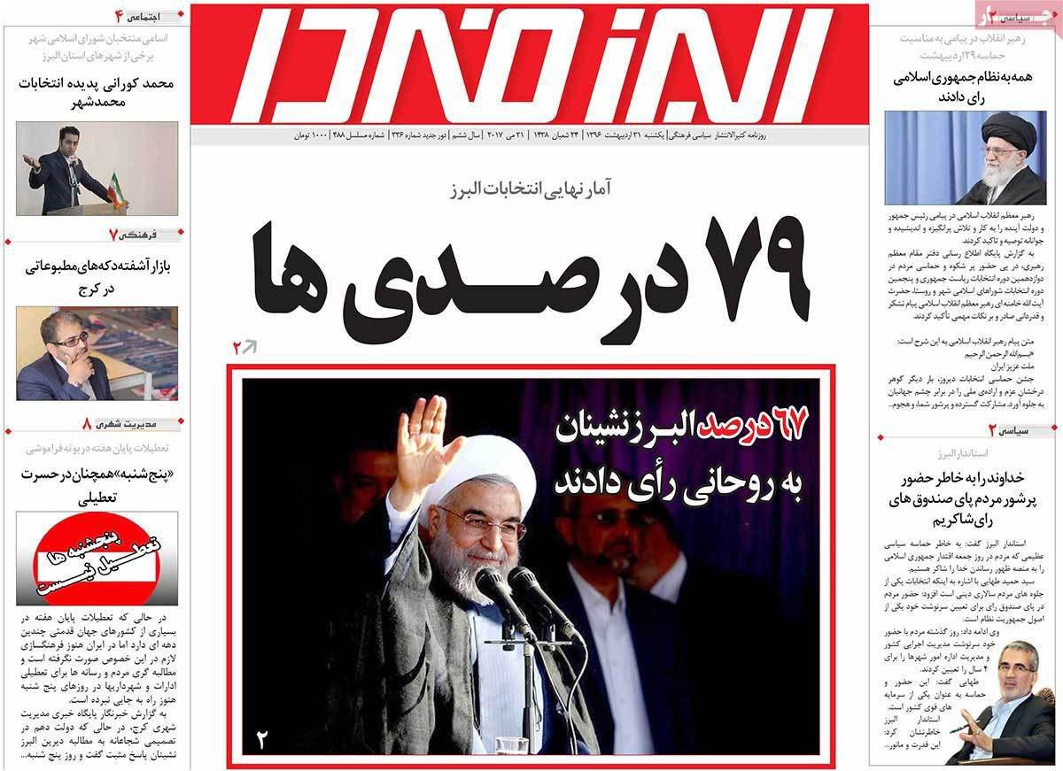 پیشخوان مطبوعات ایران یکشنبه ۳۱ اردیبهشت