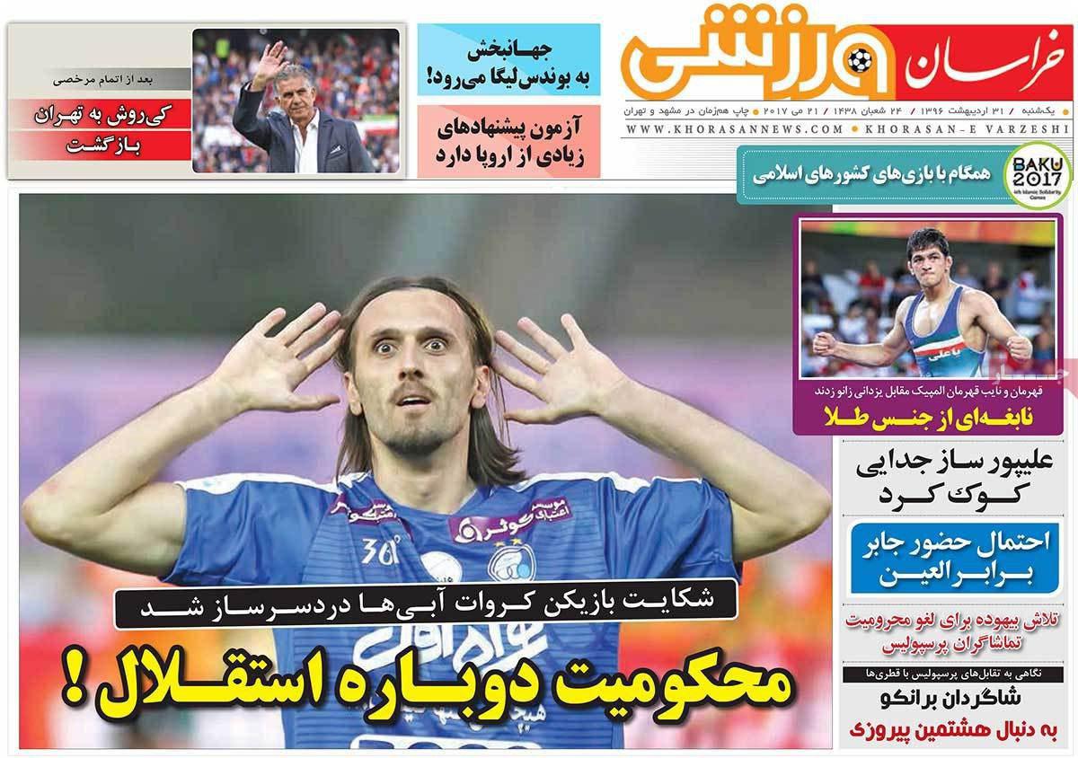 پیشخوان مطبوعات ایران یکشنبه ۳۱ اردیبهشت