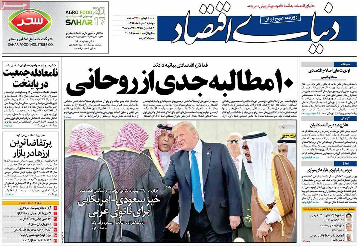 پیشخوان مطبوعات ایران دوشنبه ۱ خرداد