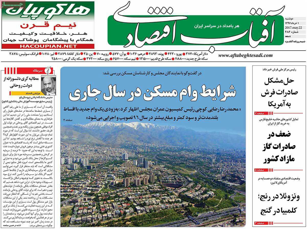 پیشخوان مطبوعات ایران دوشنبه ۱ خرداد
