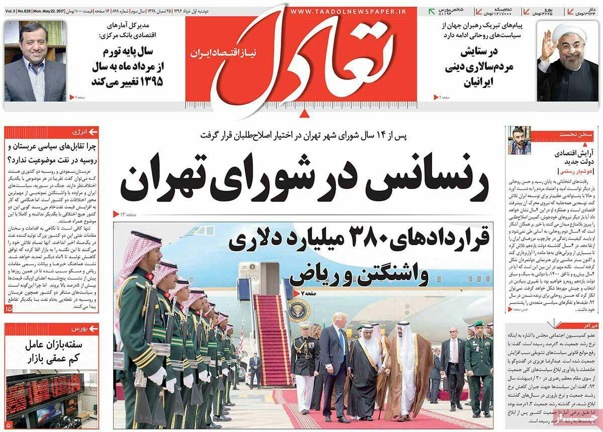 پیشخوان مطبوعات ایران دوشنبه ۱ خرداد
