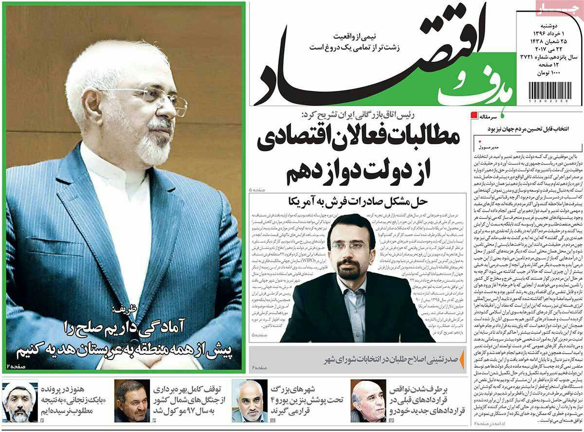 پیشخوان مطبوعات ایران دوشنبه ۱ خرداد