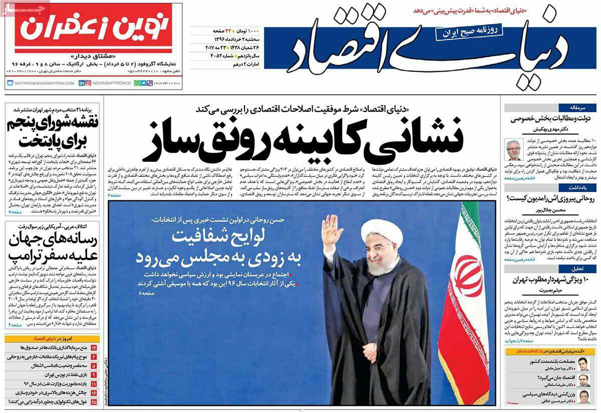 پیشخوان مطبوعات ایران سه شنبه ۲ خرداد