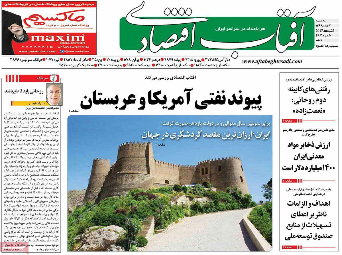 پیشخوان مطبوعات ایران سه شنبه ۲ خرداد