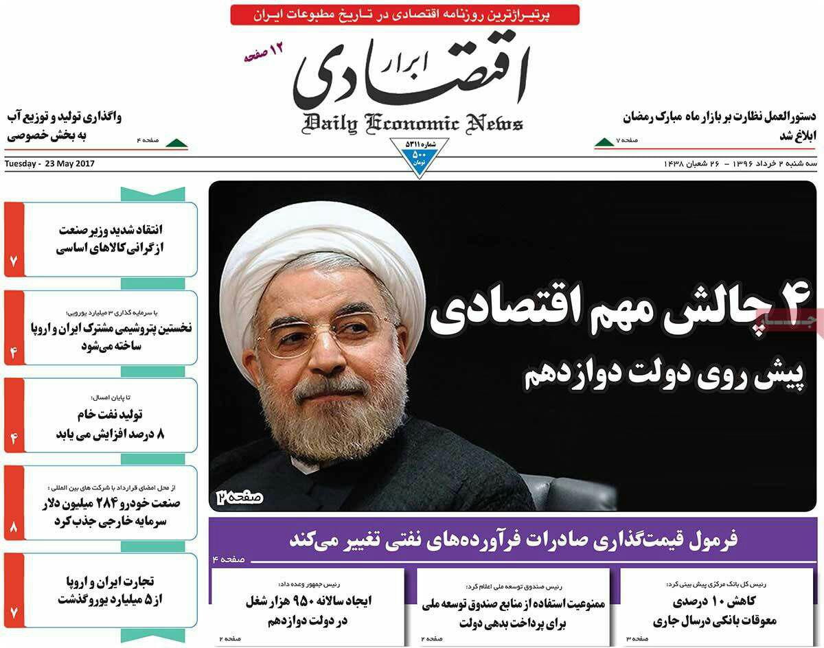 پیشخوان مطبوعات ایران سه شنبه ۲ خرداد