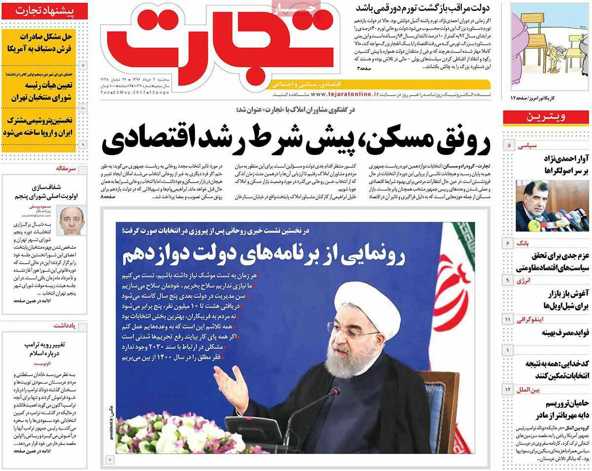 پیشخوان مطبوعات ایران سه شنبه ۲ خرداد