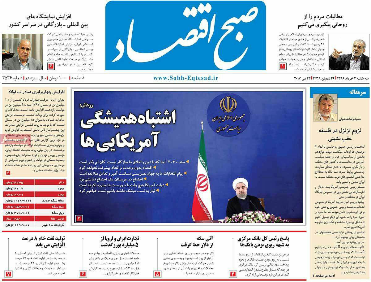 پیشخوان مطبوعات ایران سه شنبه ۲ خرداد