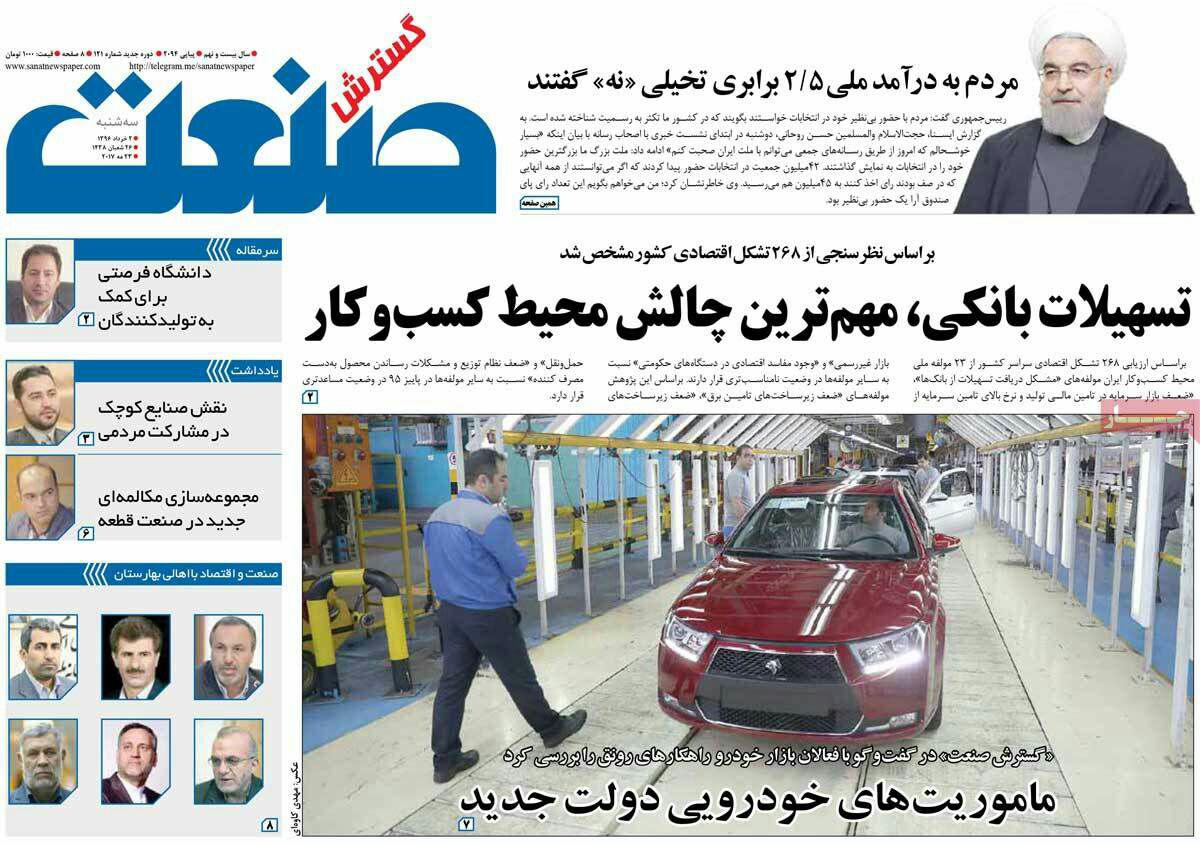 پیشخوان مطبوعات ایران سه شنبه ۲ خرداد
